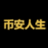 币安人生 logo